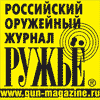 Оружейный журнал